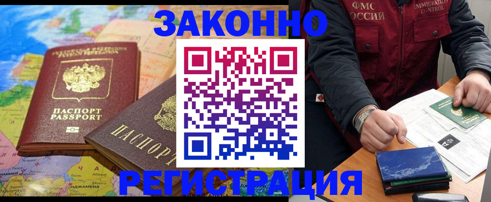 временная регистрация госуслуги в Белёве
